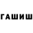 МЕТАДОН белоснежный Artur Shven