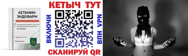 даркнет Telegram  Александровск-Сахалинский  КЕТАМИН VHQ 